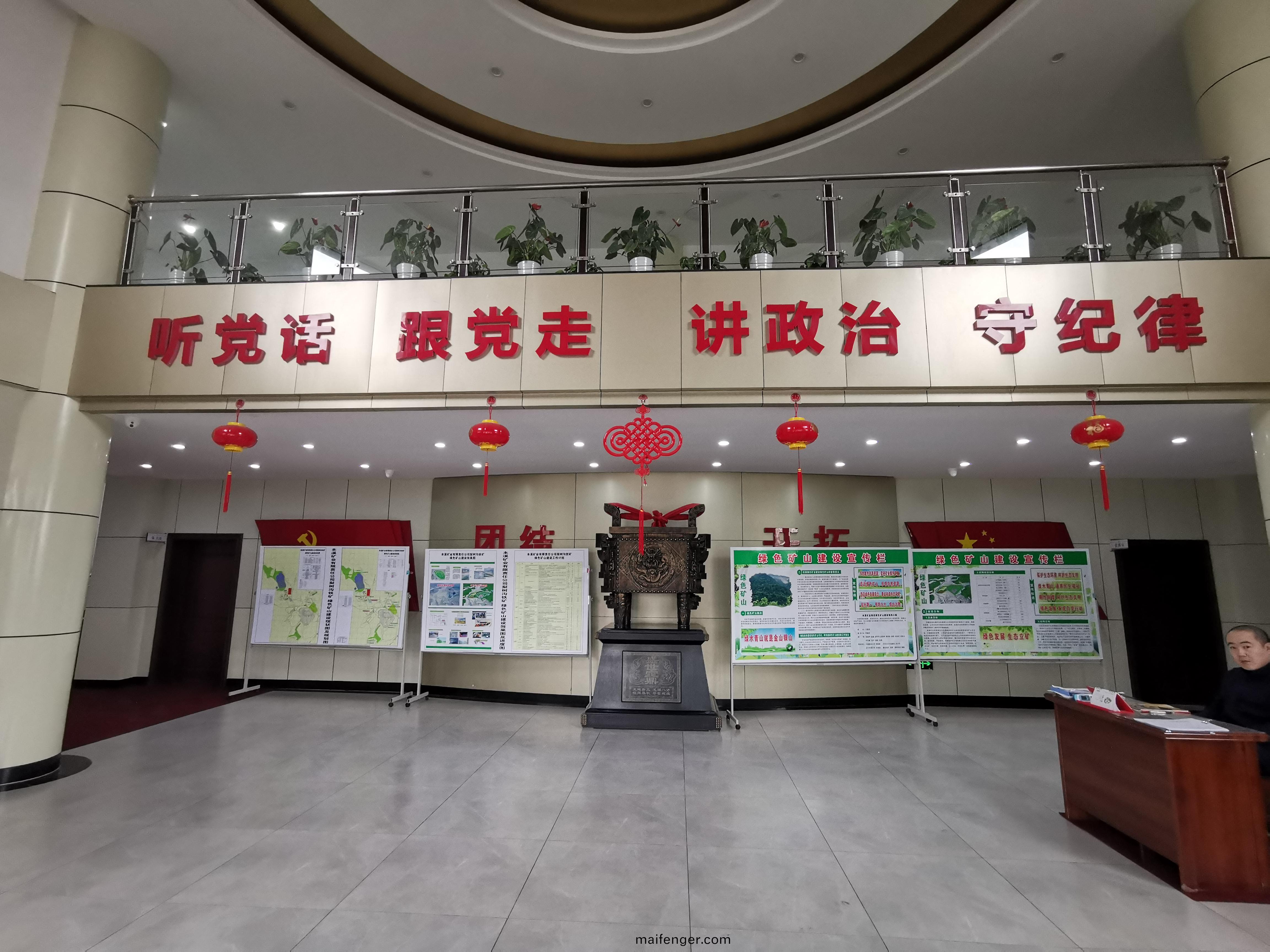 本(ben)谿市鑛(kuang)業(ye)有限(xian)責(ze)任(ren)公(gong)司