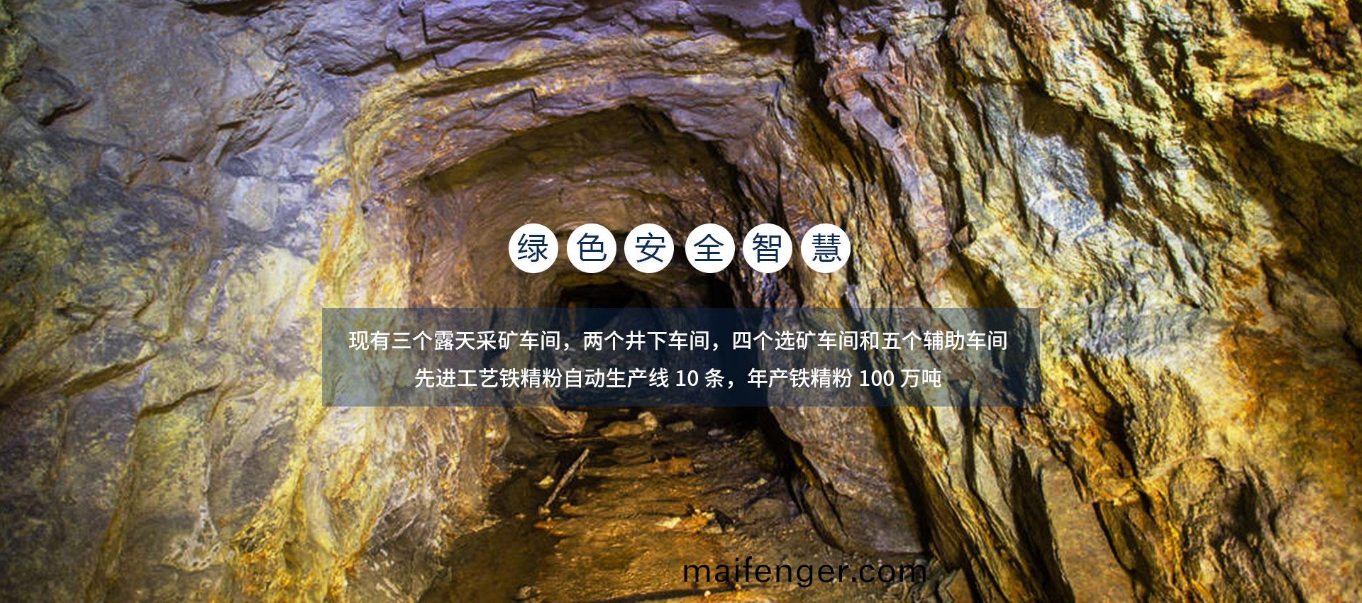 本谿(xi)鐵(tie)鑛粉